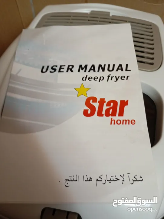 مقلاة عميقه