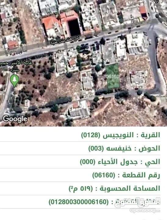 قطعة ارض للبيع في الشهيد الجنوبي مساحتها 519م مطله