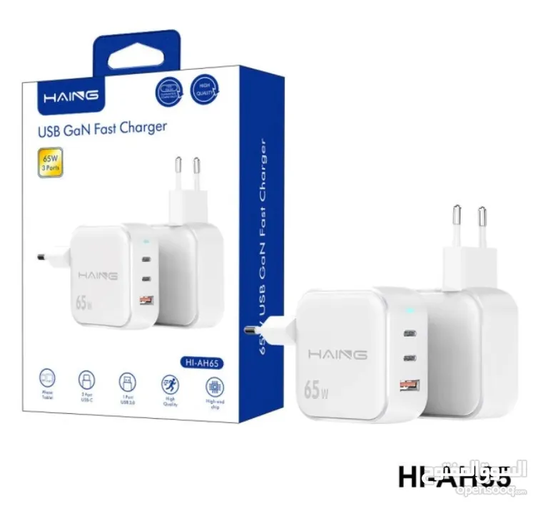 HAING HI-AH65 USB GaN Fast Charger 65W 3ports شاحن 65 واط