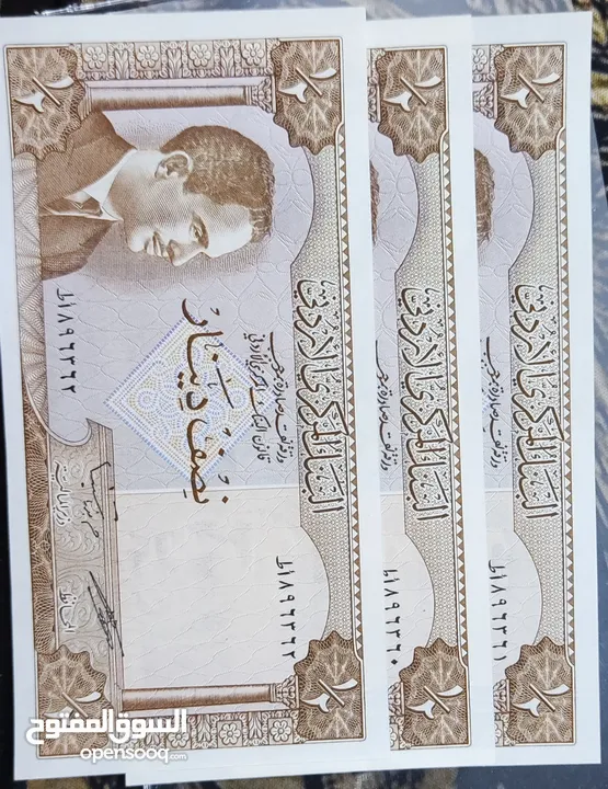 نصف دينار أردني إصدار 1962م - 3 أوراق متسلسلة متتالية