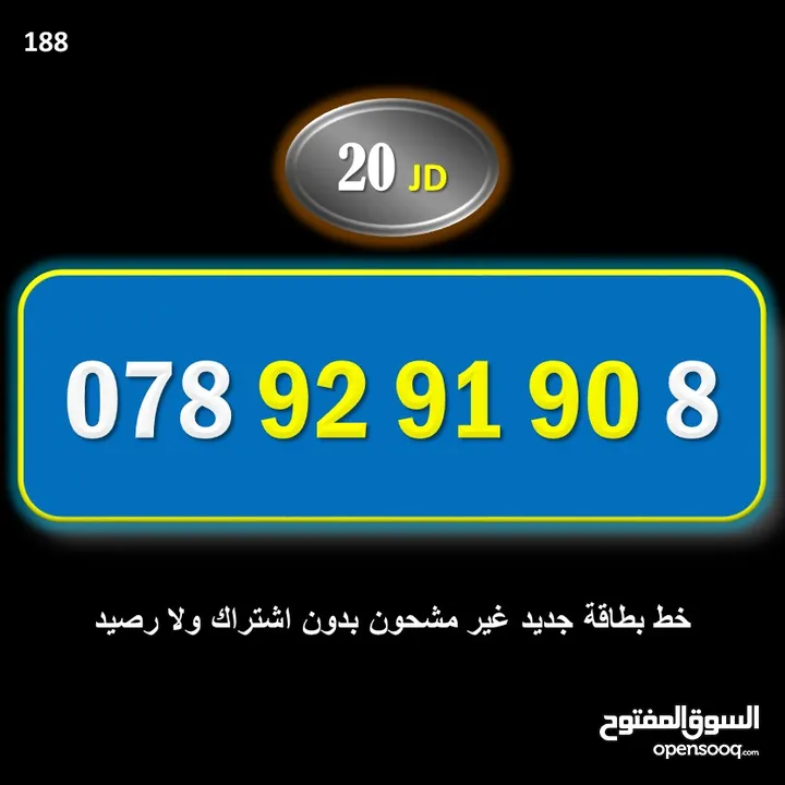 ارقام امنيه سوبر