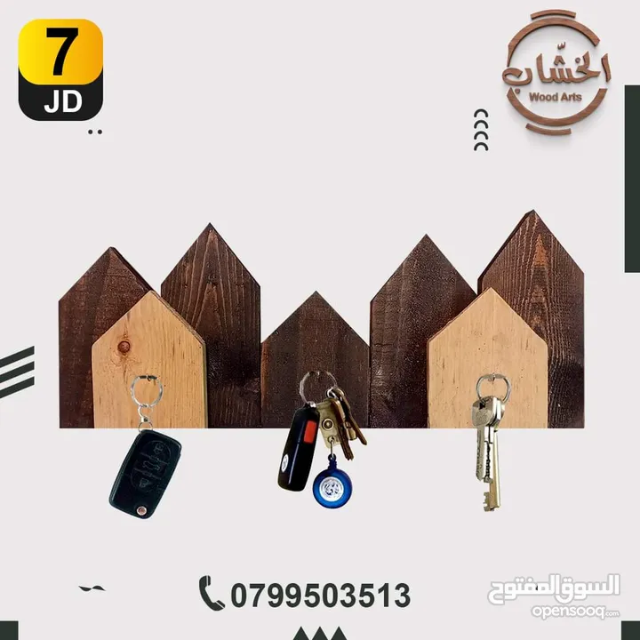 ديكورات خشب يدوية