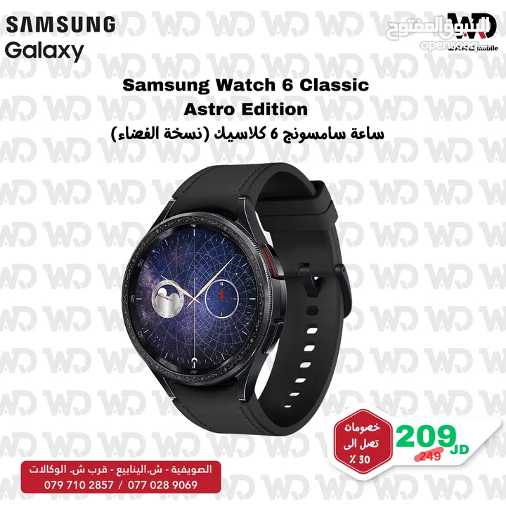 Samsung Watch 6 Classic Astro Edition سامسونج واتش 6 كلاسيك استرو ايدشن