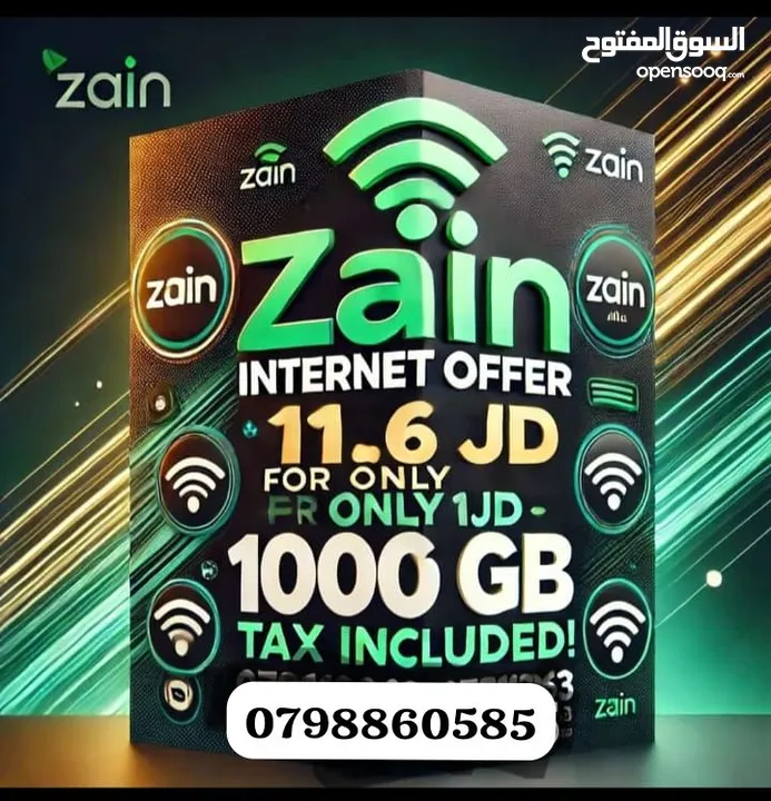 مندوب زين لعروض الانترنت،والفايبر
