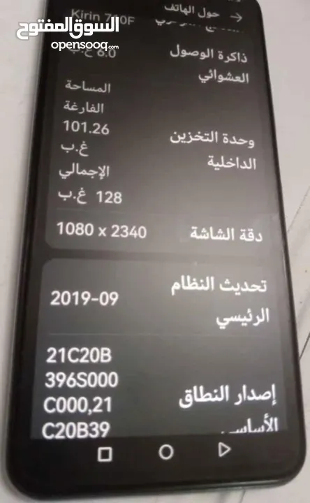 هواوي Y9s مستعمل بحاله ممتازة