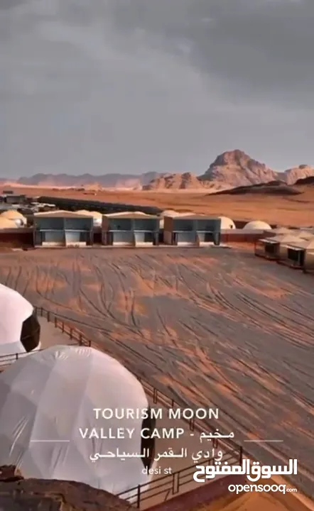 فرصة استثمارية منتجع وادي القمر السياحي الفاخر (Investment opportunity: Moon Valley Luxury Resort)