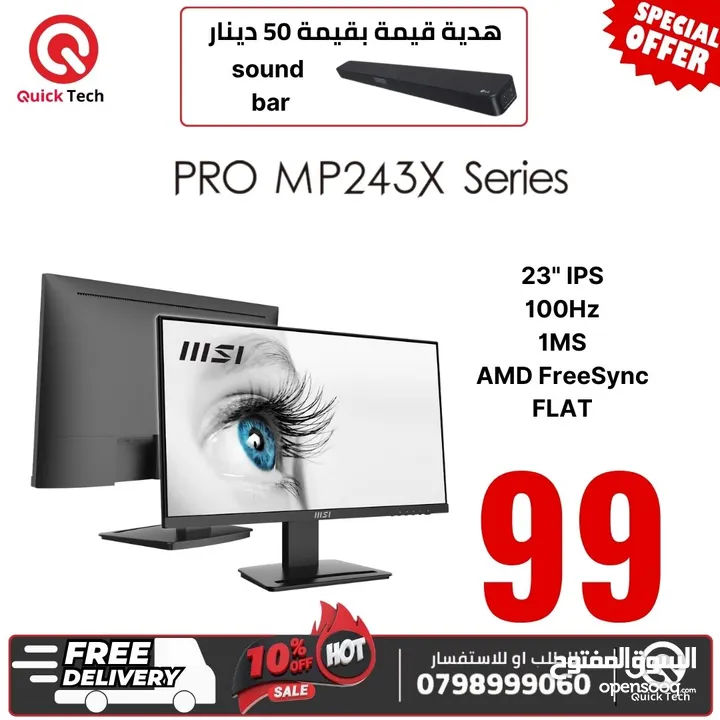 MSI MONITOR   ام اس اي شاشة جيمينج