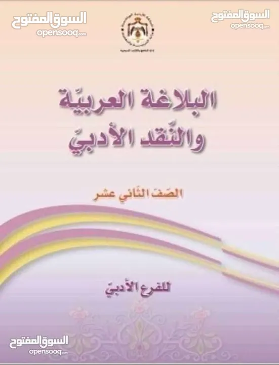 معلم لغة عربية لجميع المراحل الدراسية الثانوية و الأساسية  تأسيس في قواعد اللغة العربية