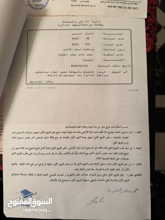 شقه شبه جديده للبيع المستعجل في أحلى مناطق السابع للبيع بنصف سعر التكلفة كاش او عن طريق البنك فقط