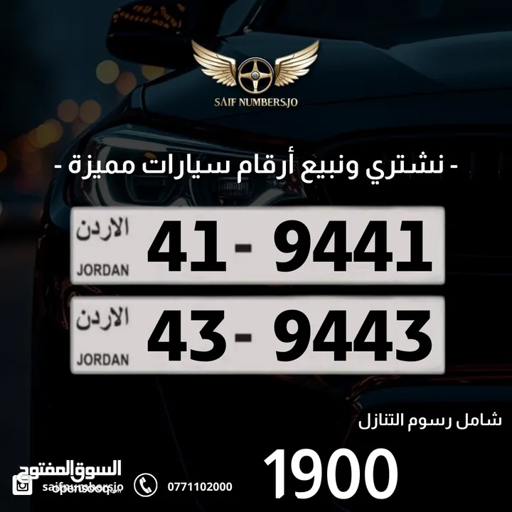 رباعي مميز بسعر وتسلسل مميز وتكرار مميز السعر شامل رسوم التنازل