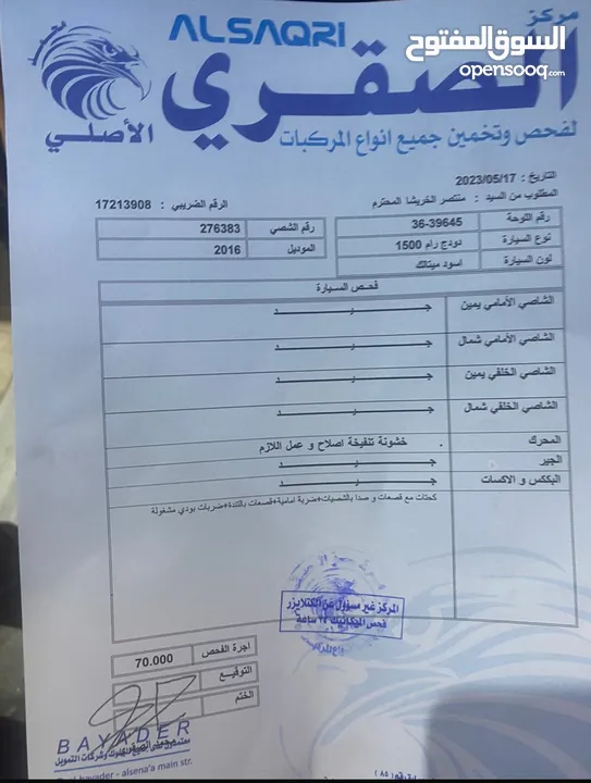دودج رام لارامي ديزل للبيع