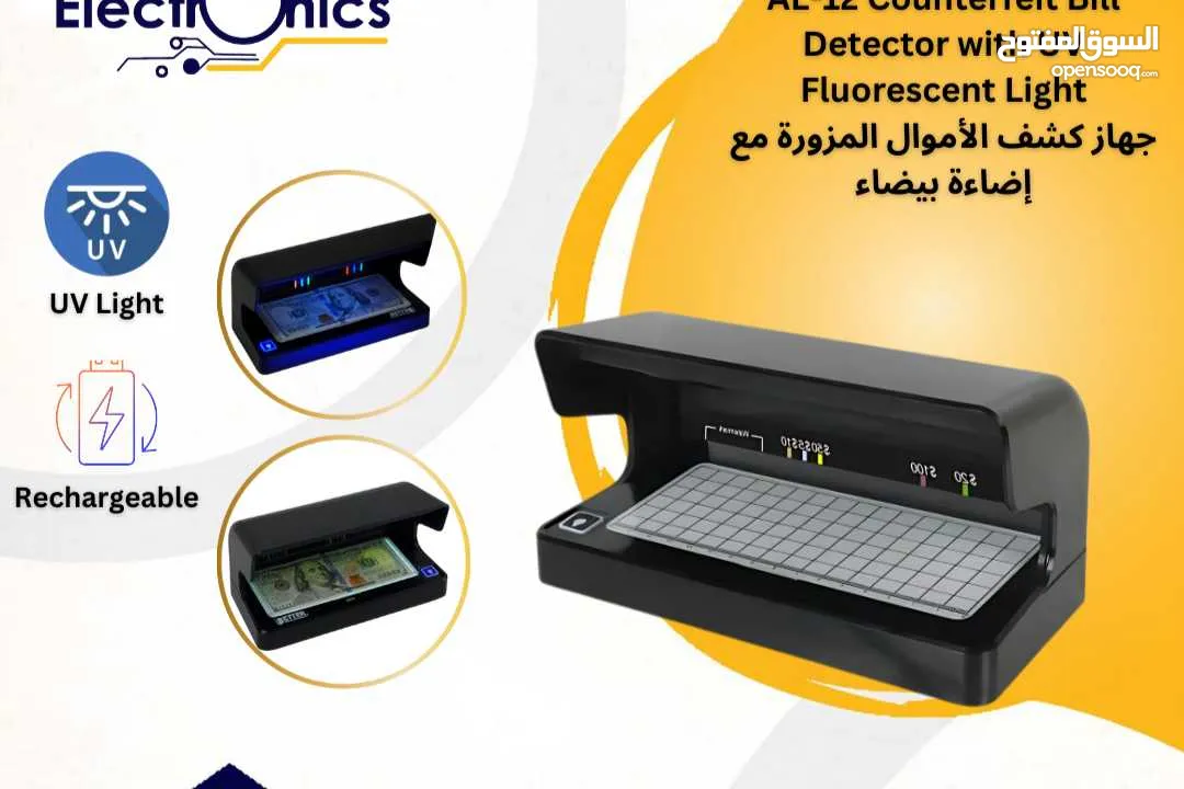 جهاز كشف العملات النقدية المزورة