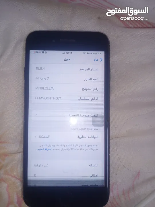ايفون 7 الوصف في الاعلان