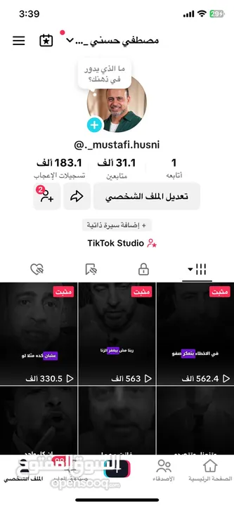 متاح حسابات تيك توك للبيع حسابات متابعات حقيقه متاح حسابات ليفل دعم