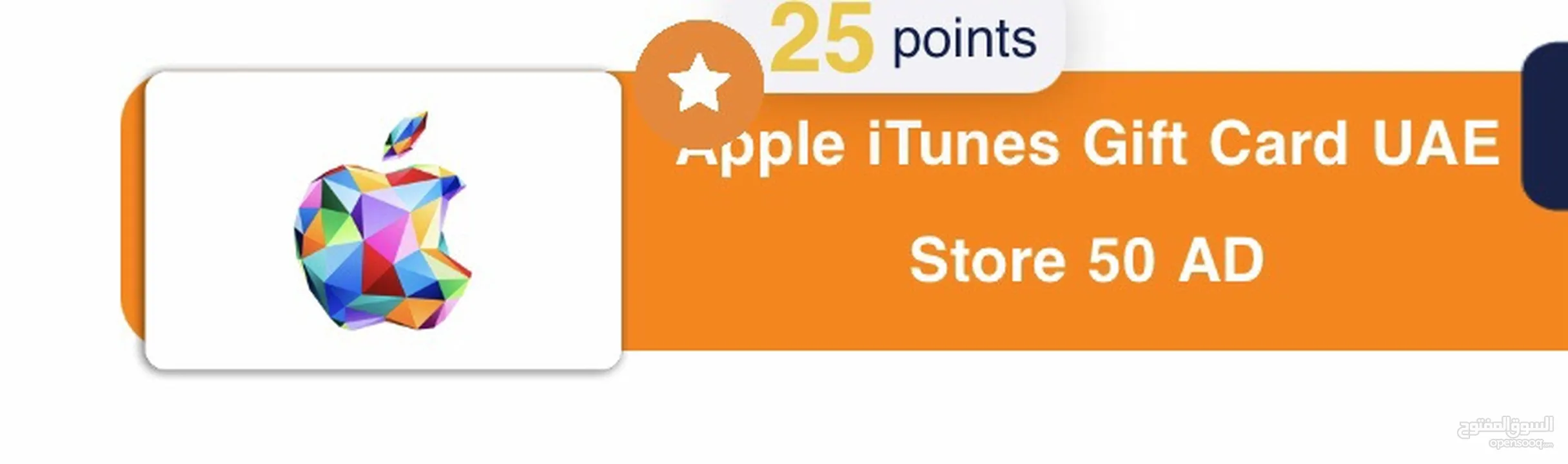 ايتتونز ابل اماراتي  Apple iTunes