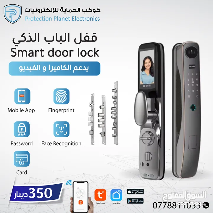 سمارت لوك للابواب smart door lock tuya قفل الابواب الذكي