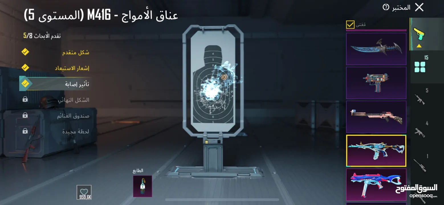 حساب ببجي للبيع في امفور لفل 5