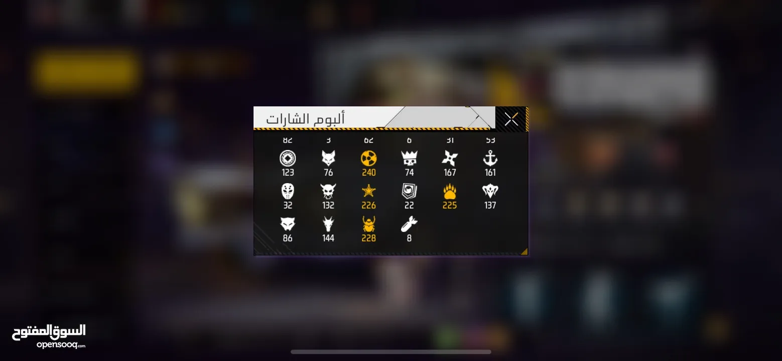 حساب فري فاير