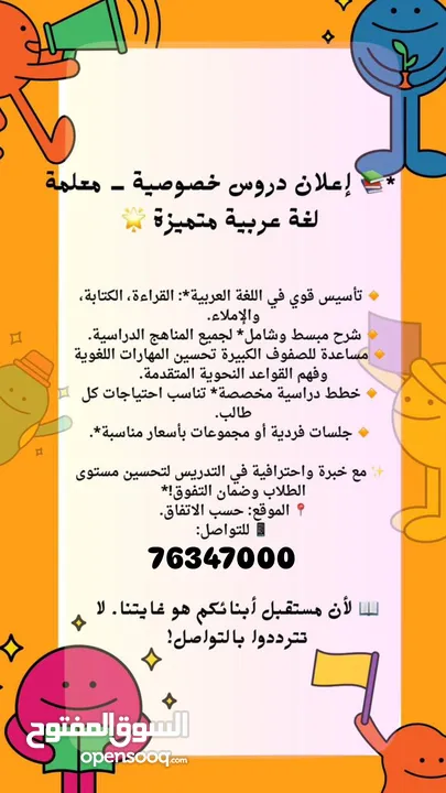 دروس خصوصية