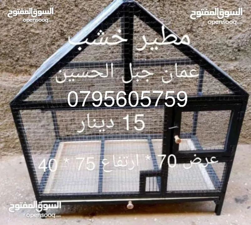 اقفاص ومطاير خشب