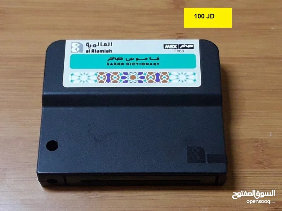 كمبيوتر صخر MSX مع اشرطة نادرة للبيع