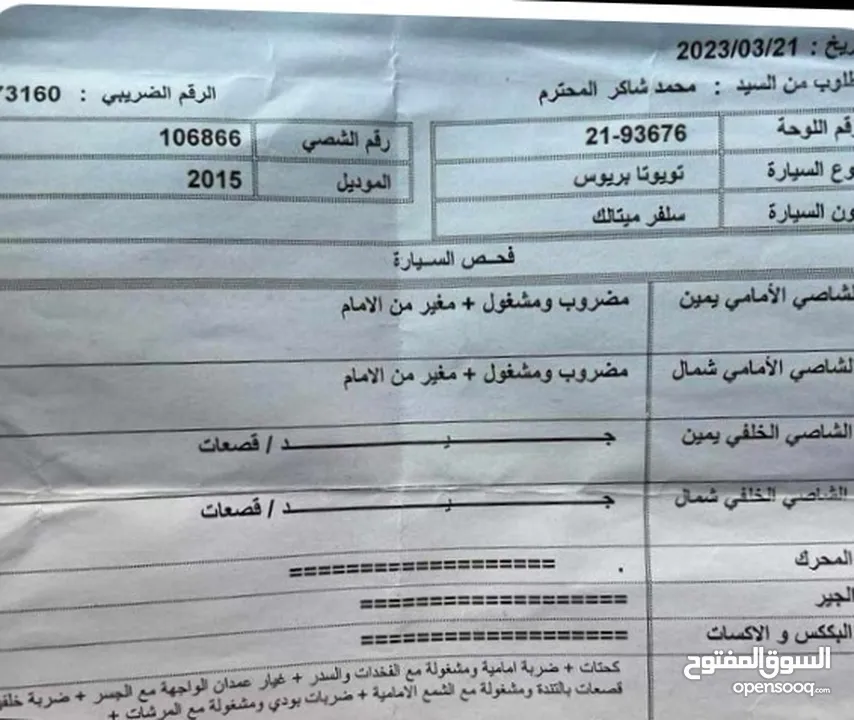 بريس c 2015  فل كامل اعلى صنف بطاريه ليثيوم جديده