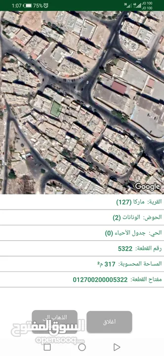 ارض للبيع نقدا  بالاقساط في ماركا الشمالية وماحولها