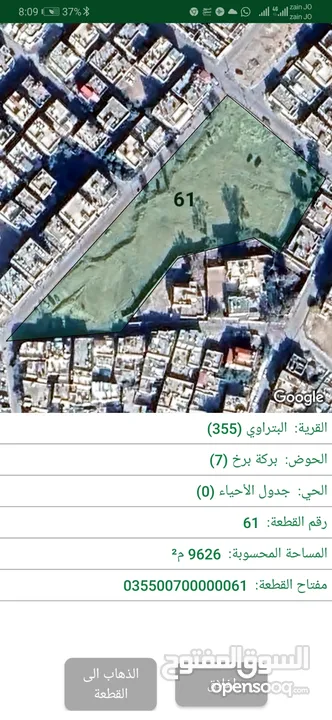 للبيع قطعة أرض 10 دونم تجاري ضمن سكن  في الزرقاء