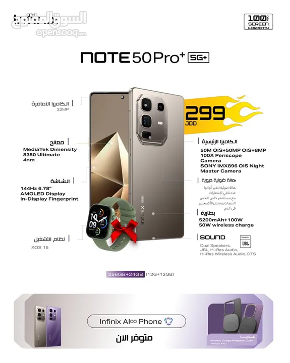 متوفر الآن انفينيكس نوت 50 برو بلس بأفضل سعر//INFINIX NOTE 50 PRO PLUS 5G