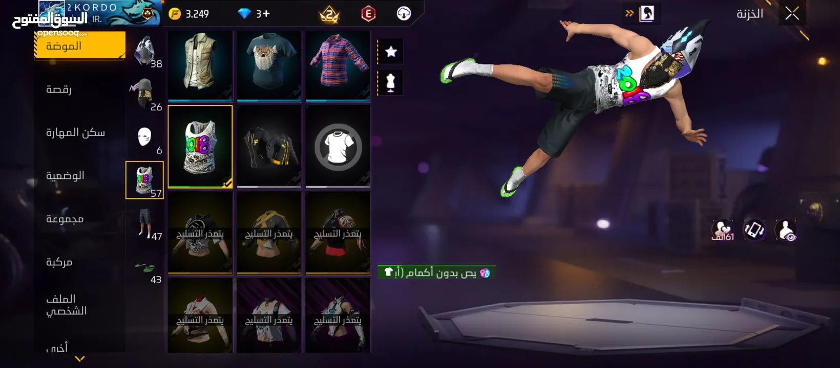 حساب فري فير