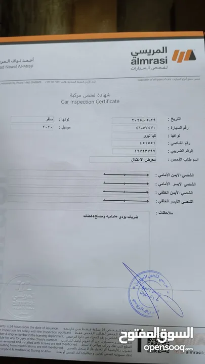 كيا نيرو 2020 هايبرد لون سلفر حره باسم المستورد 29/5 قبل يوم فحص كامل بحال الوكاله