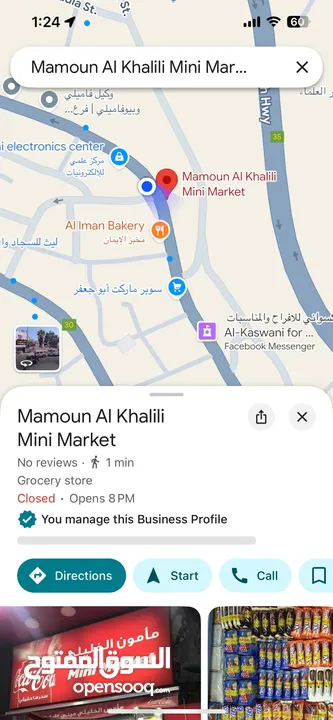 سوبر ماركت للبيع /صويلح / شارع الأميرة راية - للغايات السفر