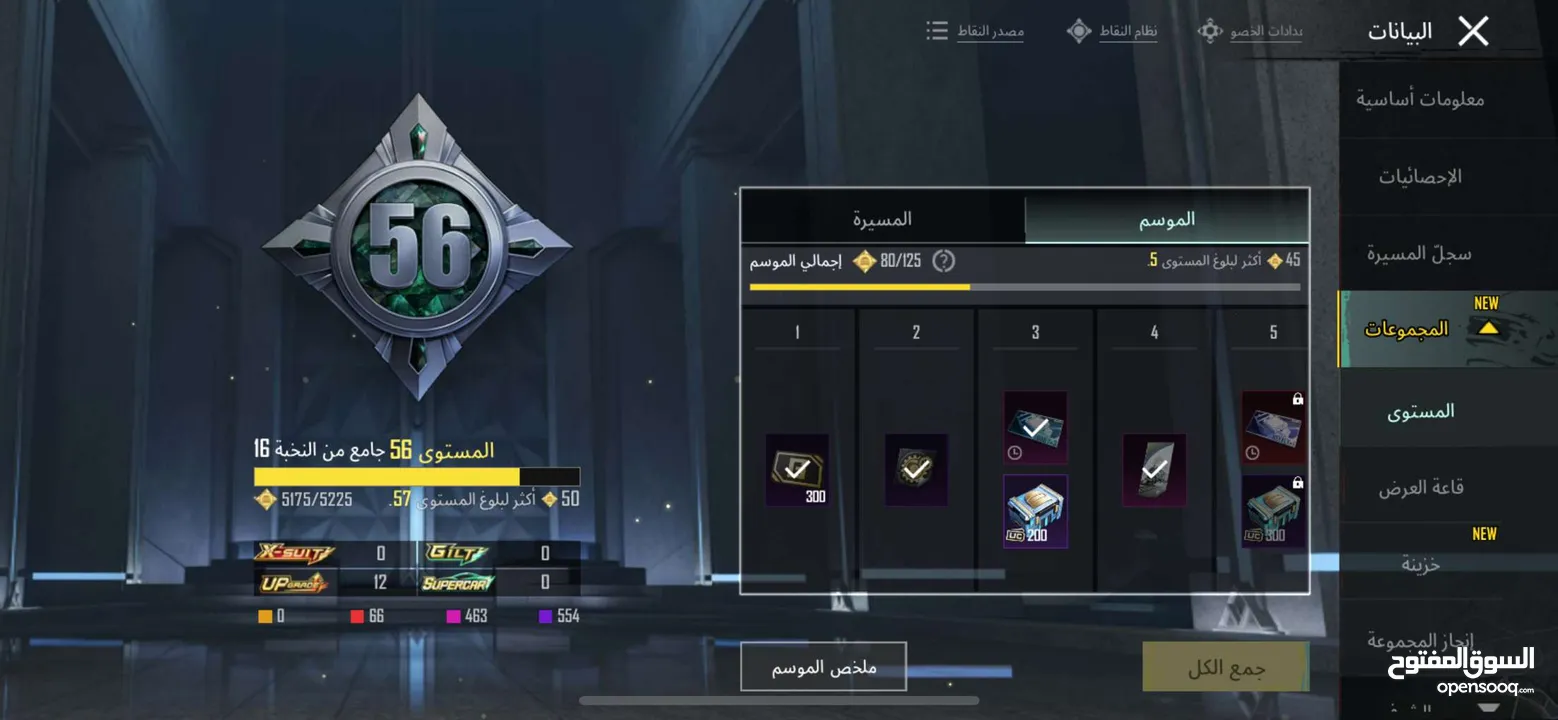 حساب ببجي للتبديل على أيفون x او بلاستيشن4