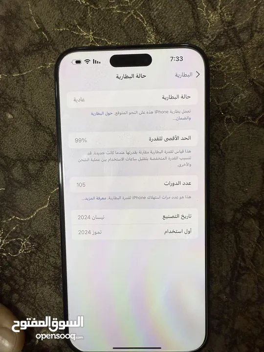 ايفون 15 برو ماكس البيع
