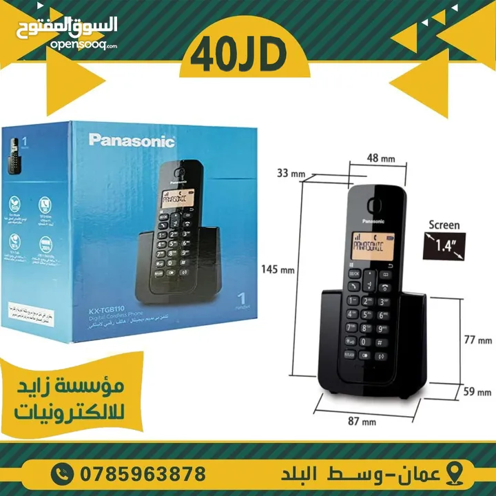 تلفون  ارضي لاسلكي ديجيتال KX-TGB110