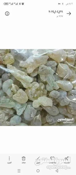 مشروع ناجح بيع منتجات عمانية