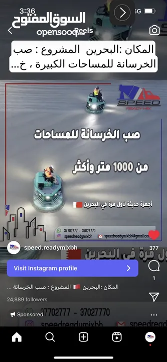 توفير وصب الخرسانه