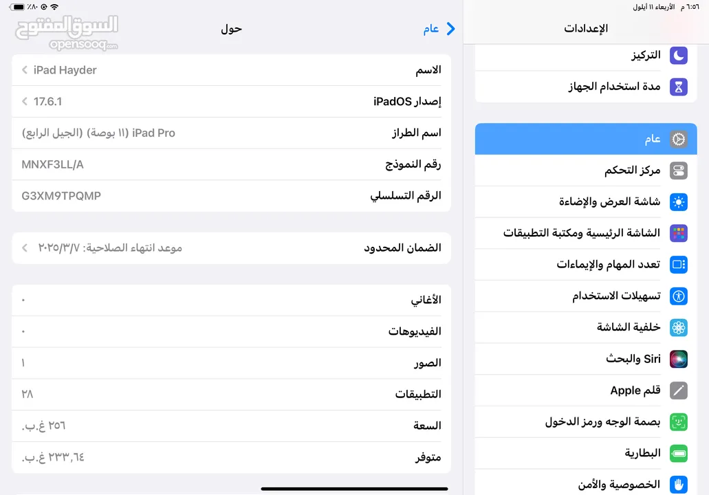 آيباد 11 برو 120 فريم للبيع