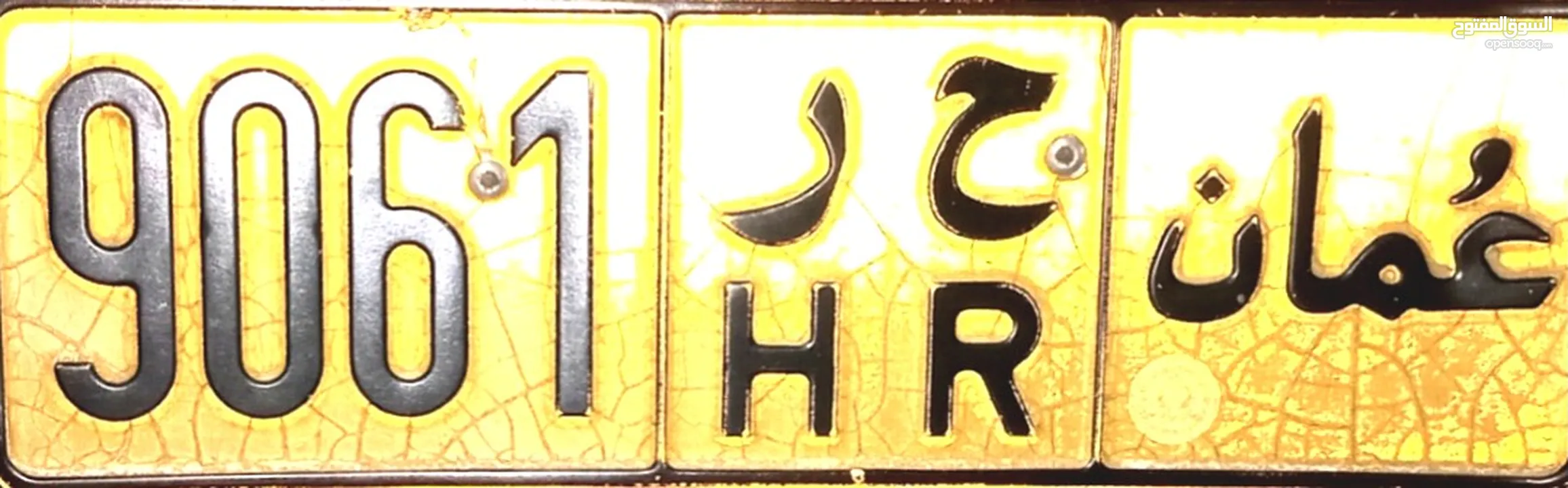 Number plate