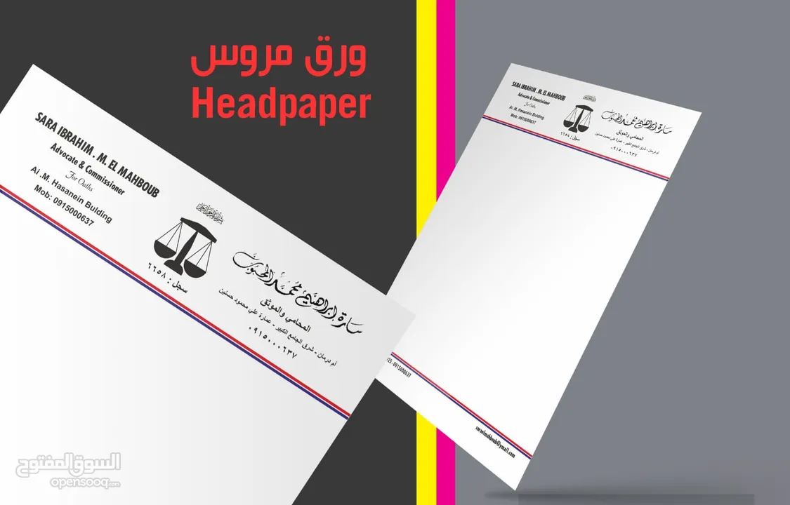 كروت فزت وفواتير بطاقات دخول ممغنطة وباجات
