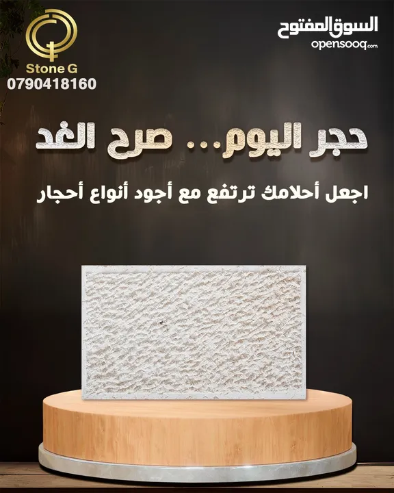 توريد حجر البناء الطبيعي افضل الاسعار والجوده