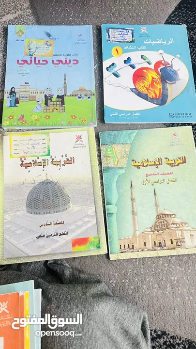 كتب دراسيه