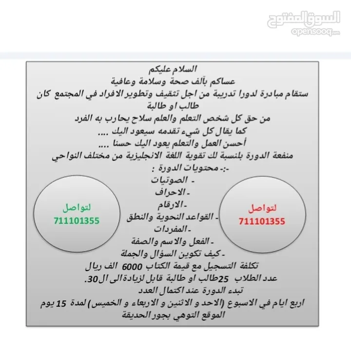 دورة لغة انجليزية