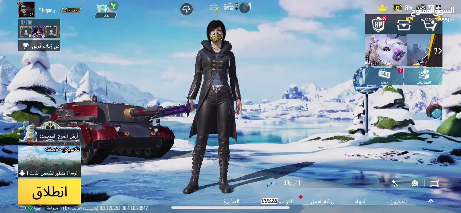 أحساب ببجي البيع