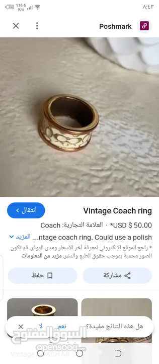 خاتم غوتشي بحالة الجديد في البيادر