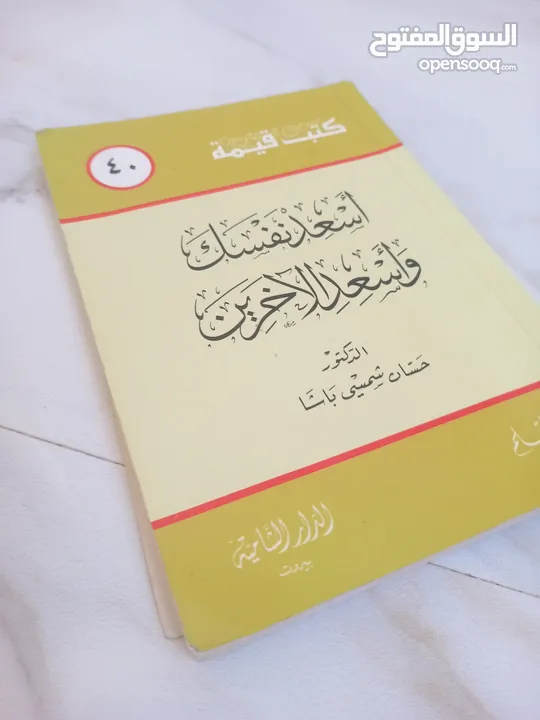 كتب عربيه َكتب مختلفة للأطفال و الكبار