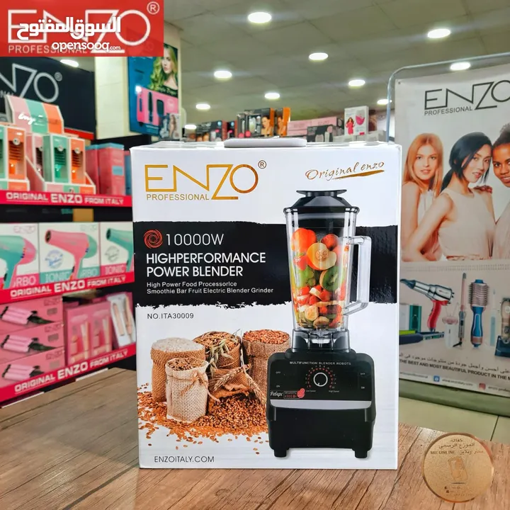 الخلاط الصناعي الجبار ENZO الإيطالي  10000مع مطحنة إضافية بسعر 33 دينار  بدون مطحنة 28.99 دينار