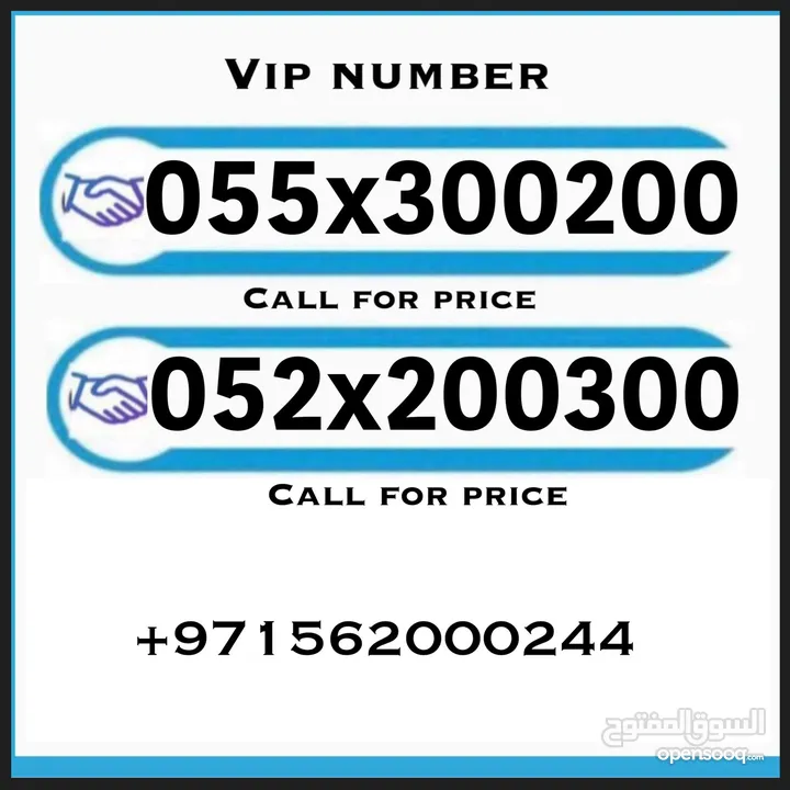 VIP Mobile Number