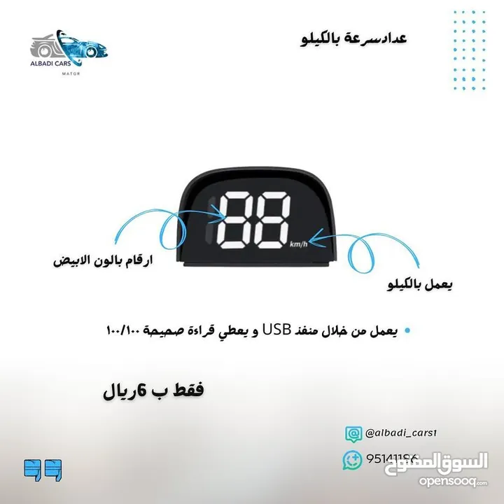 سكان430/عدادسرعة/طيس التيما /ستاير