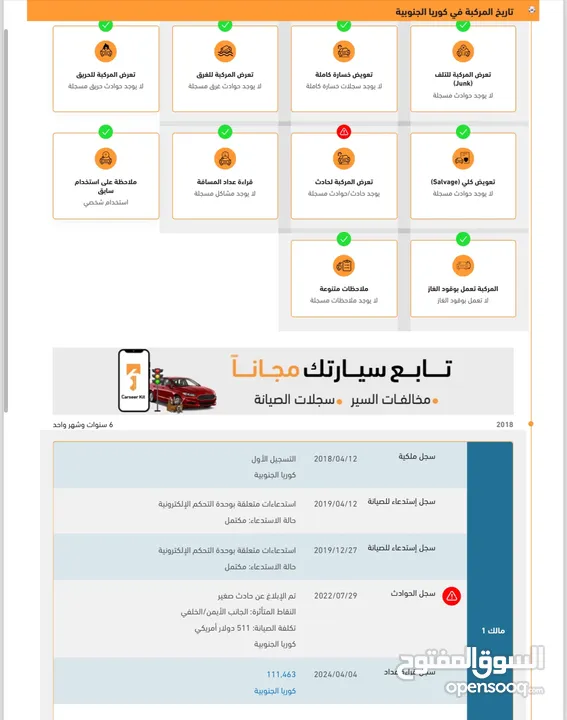 هونداي جراند ستاركس 2018